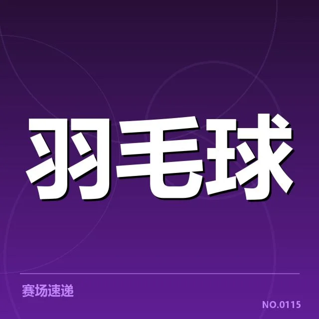 新周期选手排名变动背后，谁在崛起引发关注