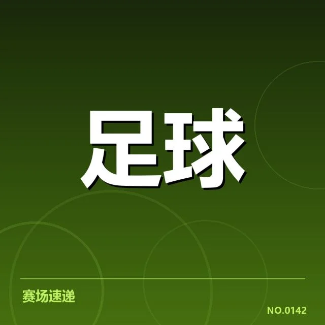 青训相关的核心数据清单
