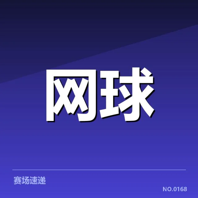 职业联赛确定的赛事安排数据