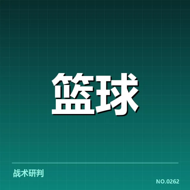 女篮亚洲杯教练调整：国家队战略转型如何展开