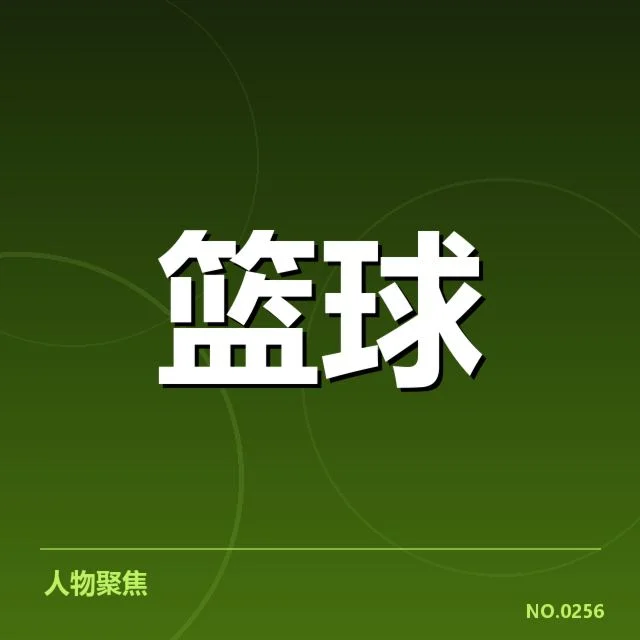 官方公布的教练组名单与赛事安排