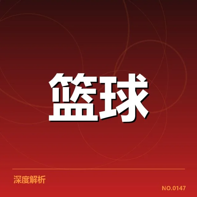 CBA伤病频发:易建联影响力为何依旧重要